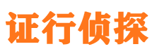 临猗市私家侦探